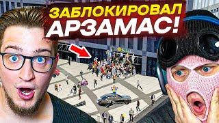 Я СЛОМАЛ АРЗАМАС! 250 ЧЕЛОВЕК ЖДУТ СЛИВА БИЗНЕСА В ГОСС! ЧИТЕРЫ АТАКУЮТ! (RADMIR RP/CRMP)