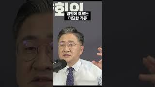 법원에 흐르는 미묘한 기류