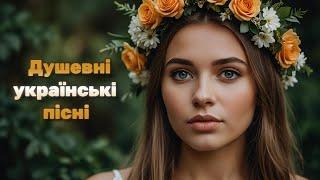  ДУШЕВНІ УКРАЇНСЬКІ ПІСНІ / Ukrainian music #награшband