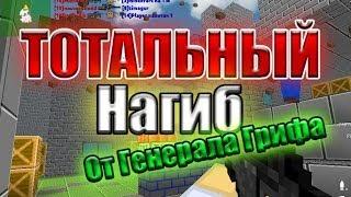 Всякое разное #4 - Тотальный нагиб читеров