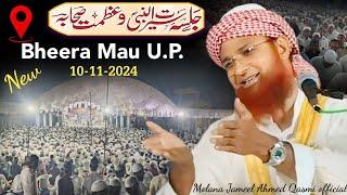 Azmat-e-Mustafa - Seerat Un Nabi ﷺ  || Molana Jameel Ahmed Qasmi official #Bheera Mau U.P.