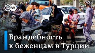 В Турции растет враждебность к беженцам из Афганистана