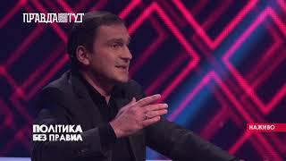 Костянтин Бондарєв про рішення КСУ: «Це нікчемний документ». ПОЛІТИКА БЕЗ ПРАВИЛ