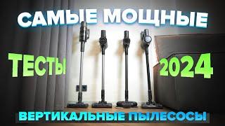 Most Powerful upright vacuum cleaners 2024  Top 10 best for cleaning a house with carpets and pets