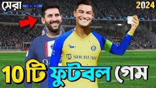 সেরা 10 টি ফুটবল গেম ️ Top 5 High Graphics Football Game 2023 For Android & IOS