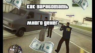 Как подняться и заработать много денег в GTA Samp на Samp-rp, Diamond, Absolute RP ( 5 способов )