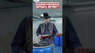 Спасти висельника! ПОПАЛ В ВЕРЕВКУ С ПЕРВОГО ВЫСТРЕЛА!