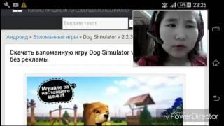 Как взломать игру Dog simulator(дог симулятор)