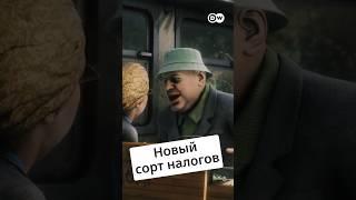 "Справедливые" #налоги @zapovednik