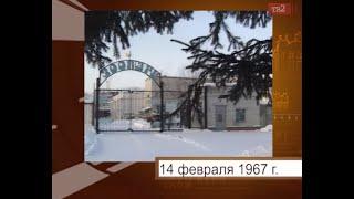 В Томской области открылся единственный стационарный зоопарк. 14 февраля в истории города