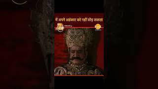 Ramayan Dialogue Status । रामायण डायलॉग | Raavan | रावण