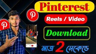 How to download Pinterest videos in gallery || Pinterest video download 2024