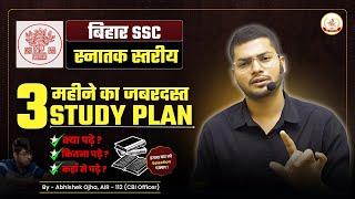 3 Months Best Study Plan For BSSC CGL Level Vacancy || BSSC CGL Level Bharti ||  #biharssc