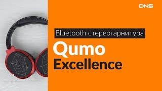 Распаковка Bluetooth стереогарнитуры Qumo Excellence / Unboxing Qumo Excellence