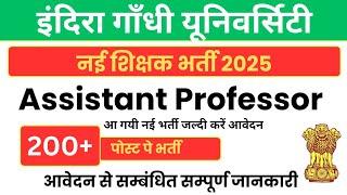 200 Assistant Professor Vacancy 2025 | Indira Gnadhi University |Teacher Jobs | Teacher Requirements