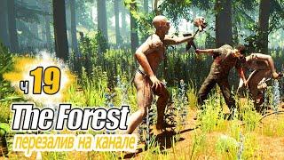 The Forest ч19 - Сделал лук и стрелы Настреляем теперь?