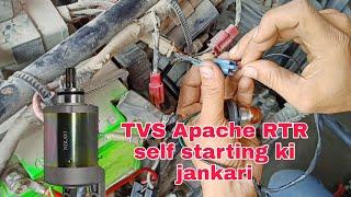 TVs apache RTR bike ki self start ki problem ko solve kaise full jankari ke sath