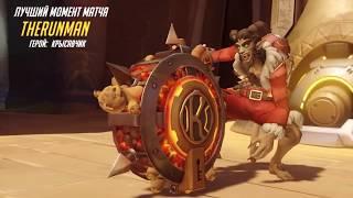 Overwatch POTG Junkrat(Крысавчик) На это можно смотреть вечно