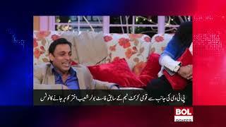 PTV demands Rs 10 crore compensation from Shoaib Akhtar | BOL Briefs