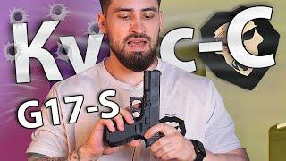 Сигнальный пистолет Kurs G17-S 5.5 мм (10 ТК, Glock 17) видео обзор