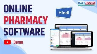Online Pharmacy Software _ Medical Store Software _ Call 7676767648 _ MargBooks [Hindi]