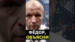 Шлеменко VS Федор: ВОТ В ЧЕМ ПРИЧИНА КОНФЛИКТА #shorts