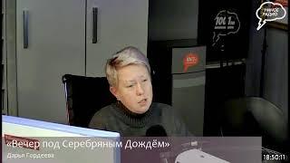 Прямая трансляция радиостанции "Серебряный Дождь"