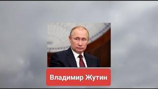 Великая Специоралистическая Война Что такое Путин