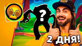 БЕСПЛАТНЫЙ БРАВЛЕР? ЛЕТОМ БУДЕТ 2 КОЛЛАБЫ! ПОДАРКИ ОБНОВЛЕНИЯ БРАВЛ СТАРС! БРАВЛ ТОЛК ЧЕРЕЗ 2 ДНЯ!