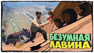 GTA 5 ONLINE - ЛАВИНА ИЗ МАШИН ПРОТИВ ЭКСТРЕМАЛЬНЫХ БЕГУНОВ В ГТА 5 (МОНТАЖ, СМЕШНЫЕ МОМЕНТЫ) #136