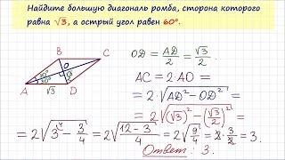 Задача 6 №27828 ЕГЭ по математике. Урок 97