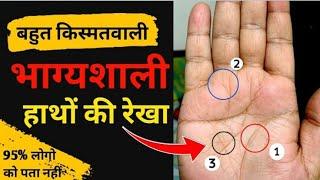 Hast Rekha Gyan In Hindi | Hast Rekha Jyotish Shastra | Palmistry Reading | Palmistri In Hindi