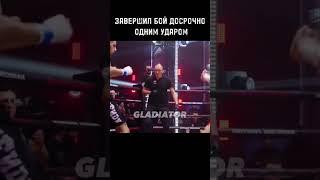 Завершил бой досрочно одним ударом | Бои моменты | HFC #мма #shorts #кулачныебои