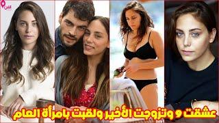 بطلة مسلسل لعبة قدري عشقت 9 رجال وتزوجت الأخير ولقبت بإمرأة العام معلومات عن أويكو كارايل