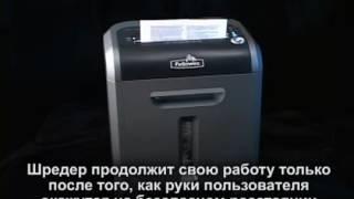 Fellowes Safe Sense Shredder Ukraine edt