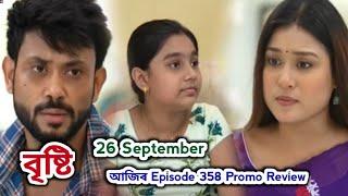 Bristi - বৃষ্টি | Promo Review 26 September | EpNo 358 | Rang Tv