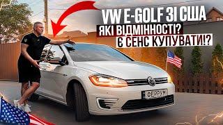 ️Ви готові до електричного шоку? Американський VW E-Golf огляд!