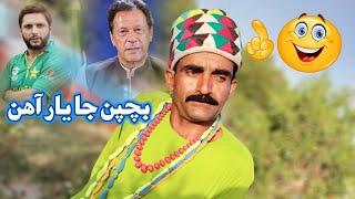 SINDHI COMEDY VIDEO 2023 MIRCHO MAWALI MECH KHEDADE AJIZ GHULAM ALI PALARI