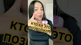 И это продают в магазинах? #покупки #подарок #вайлдберриз #озон #товары #депиляция #депиляциявоском