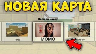  Добавили НОВУЮ КАРТУ в ЧИКЕН ГАН / CHICKEN GUN NEW MAP - Тёма Chicken Gun