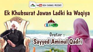 Ek Khoobsurat Jawan Ladki Ka Waqiya | Sayyed Aminul Qadri | KGN CHANNEL