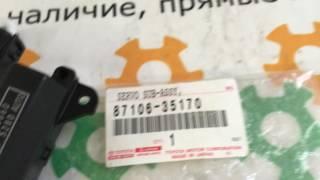 Сервопривод мотор управления отопителя печкой Toyota Prado 120 Lexus GX 470 8710635130