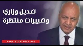 خلال أيام .. مصطفى بكري يكشف موعد التعديل الوزاري وحركة المحافظين