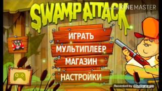 SWAMPANACK