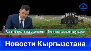 Новости Кыргызстана | 18:30 | 22.04.2022 | #АЛАТОО24