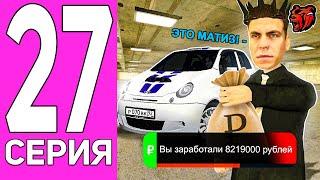 ПУТЬ ПЕРЕКУПА НА БЛЕК РАША #27 ПЕРЕКУП МАТИЗА НА BLACK RUSSIA!