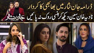 Jaan Nisar - Nadia Khan Cant Stop Laughing After Watching Bhabhi's Character | Drama Review