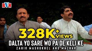 Zahir Mashokhel and Mazhar  HD Songs 2017 - Dalta Yo Sare Wo Pa De Keli Ke