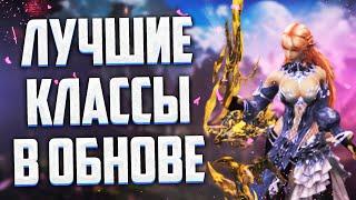 ЛУЧШИЕ КЛАССЫ В ОБНОВЛЕНИИ ВЫСШИЕ ЭЛЬФЫ Lineage 2 Essence