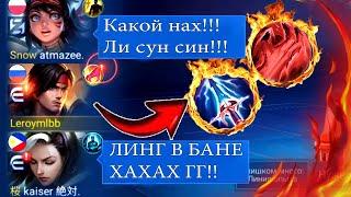 ЧТО ТВОРИТ ЛСС С НОВЫМ БИЛДОМ!? КАК ТАЩИТЬ В СОЛО | ЛИ СУН СИН ГЕЙМПЛЕЙ | Mobile Legends